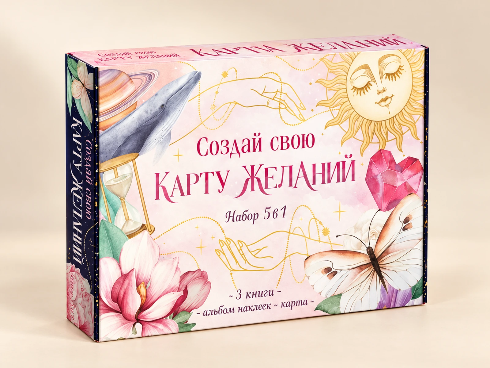 Подарочный набор Буква-Ленд «Создай свою карту желаний», 5 в 1